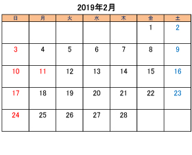町田でトリミングできるペットショップkakoの営業時間と営業日2019年2月分