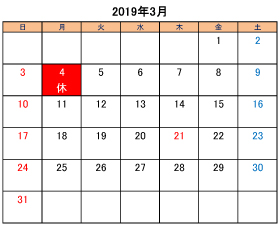 町田でトリミングできるペットショップkakoの営業時間と営業日2019年3月分