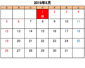 町田でトリミングできるペットショップkakoの営業時間と営業日2019年5月分